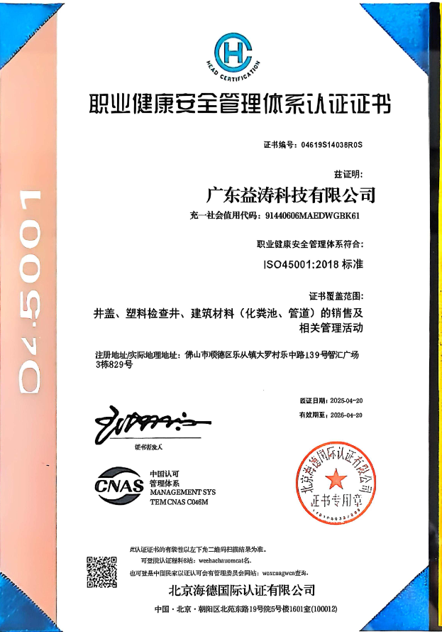 石景山荣誉证书