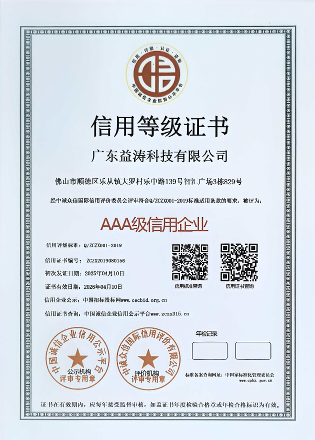 石景山荣誉证书