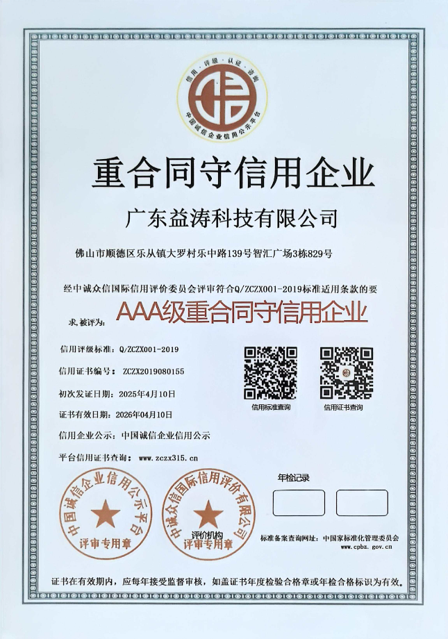 石景山荣誉证书