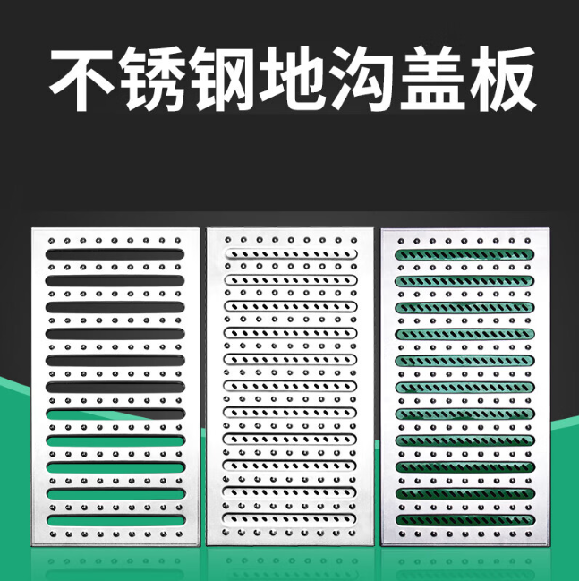 石景山不锈钢沟盖板展示